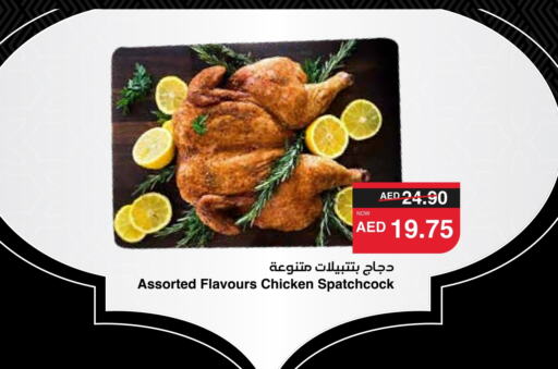 available at SPAR Hyper Market  in UAE - Dubai