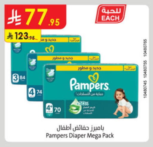 Pampers available at Danube in KSA, Saudi Arabia, Saudi - Riyadh