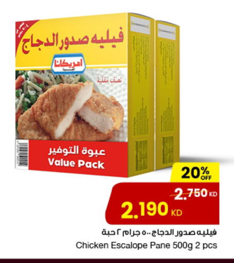 AMERICANA Chicken Pane available at The Sultan Center in Kuwait - Kuwait City