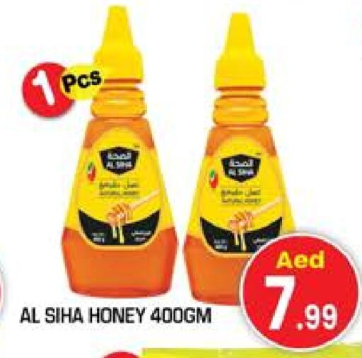 Honey available at Baniyas Spike  in UAE - Umm al Quwain