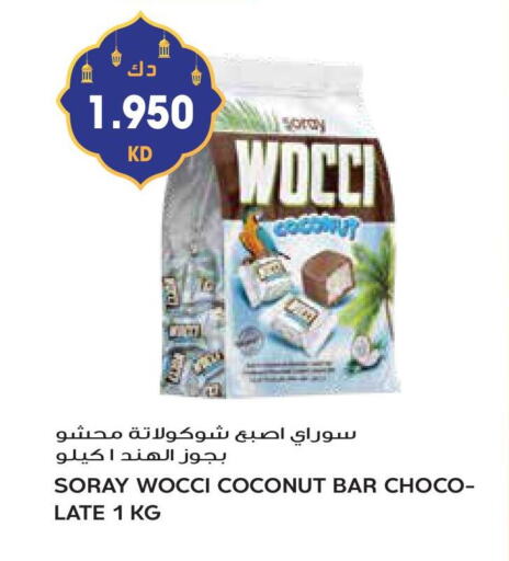 Coconut available at جراند هايبر in الكويت - محافظة الأحمدي