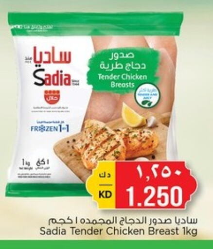 SADIA Chicken Breast available at Nesto Hypermarkets in Kuwait - Ahmadi Governorate