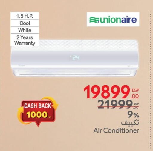 UNIONAIRE AC available at Carrefour  in Egypt - Cairo