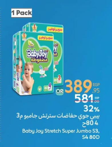 BABY JOY available at Carrefour  in Egypt - Cairo