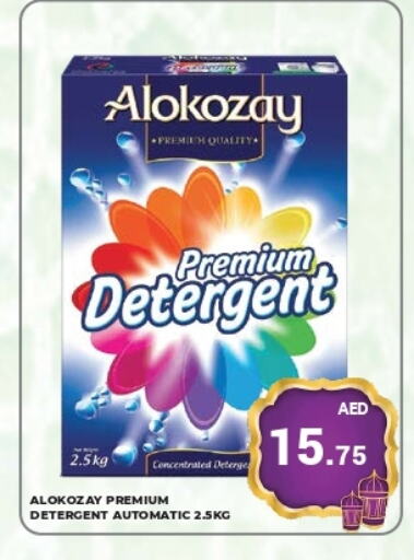 ALOKOZAY Detergent available at Kerala Hypermarket in UAE - Ras al Khaimah