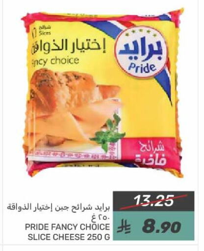 Slice Cheese available at Mazaya in KSA, Saudi Arabia, Saudi - Qatif