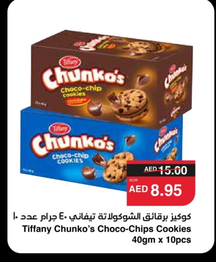 تيفاني available at سبار هايبرماركت in الإمارات العربية المتحدة , الامارات - دبي