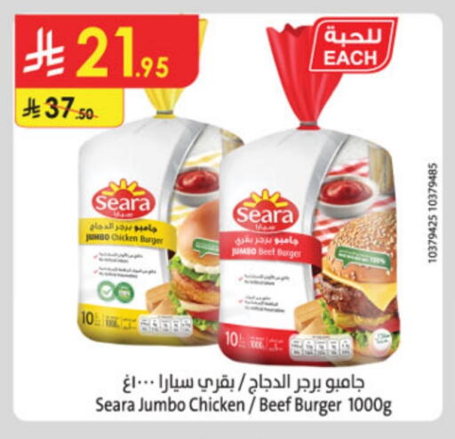 SEARA Beef available at Danube in KSA, Saudi Arabia, Saudi - Unayzah