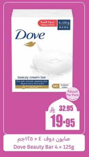 DOVE available at Othaim Markets in KSA, Saudi Arabia, Saudi - Tabuk