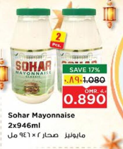 Mayonnaise available at Nesto Hyper Market   in Oman - Salalah