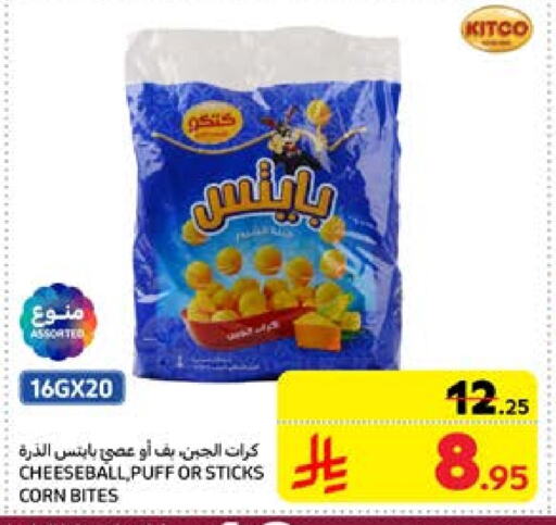 available at Carrefour in KSA, Saudi Arabia, Saudi - Al Khobar