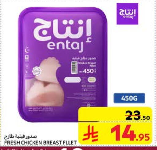 Chicken Breast available at Carrefour in KSA, Saudi Arabia, Saudi - Dammam