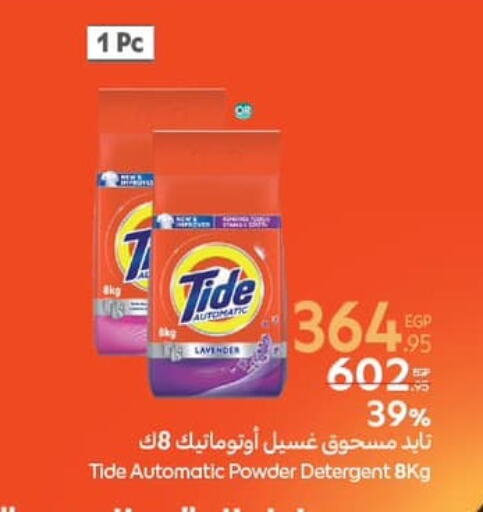 TIDE Detergent available at Carrefour  in Egypt - Cairo