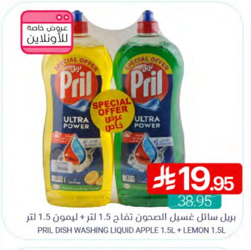 PRIL Dishwasher available at Muntazah Markets in KSA, Saudi Arabia, Saudi - Qatif