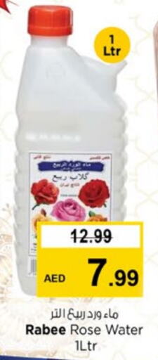 available at نستو هايبرماركت in الإمارات العربية المتحدة , الامارات - الشارقة / عجمان