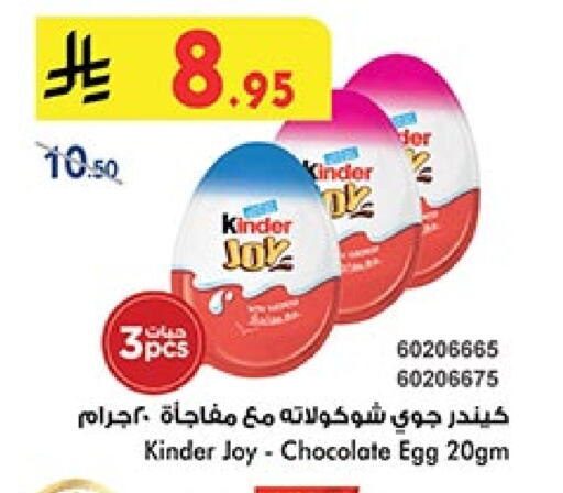 KINDER available at Bin Dawood in KSA, Saudi Arabia, Saudi - Mecca