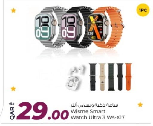 available at روابي هايبرماركت in قطر - الشمال