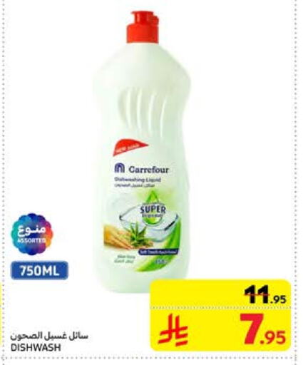 Dishwasher available at Carrefour in KSA, Saudi Arabia, Saudi - Riyadh