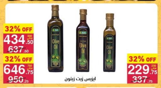 Olive Oil available at Mahmoud El Far in Egypt - Cairo