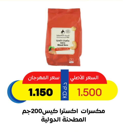 available at جمعية ضاحية صباح السالم التعاونية in الكويت - مدينة الكويت