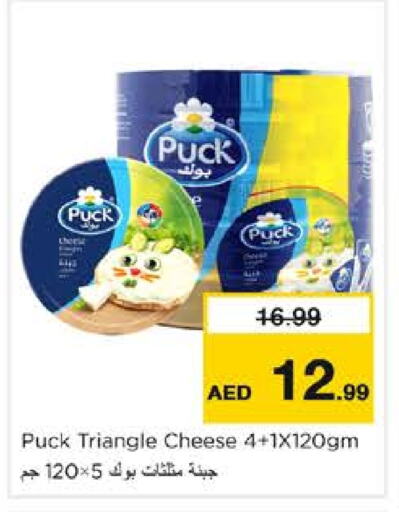 PUCK Triangle Cheese available at Nesto Hypermarket in UAE - Dubai