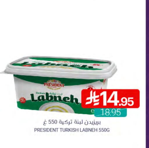 PRESIDENT Labneh available at Muntazah Markets in KSA, Saudi Arabia, Saudi - Saihat