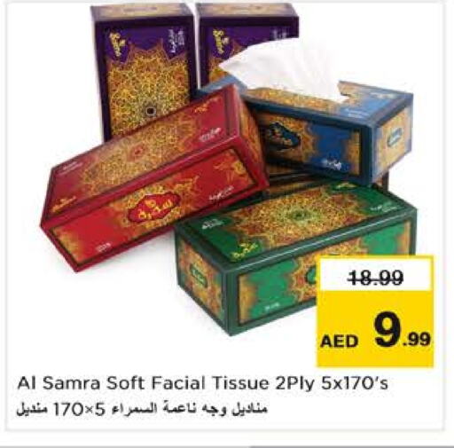 available at Nesto Hypermarket in UAE - Dubai