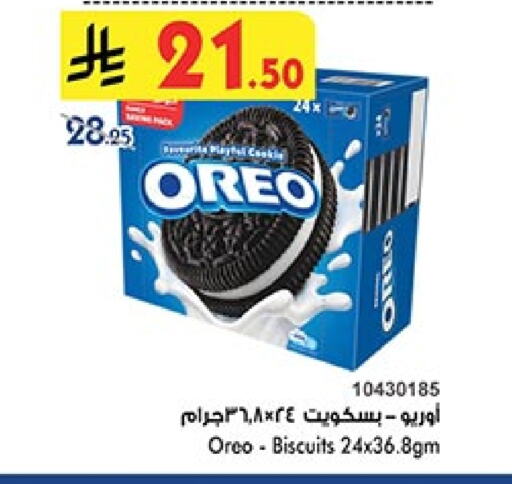 OREO available at Bin Dawood in KSA, Saudi Arabia, Saudi - Medina