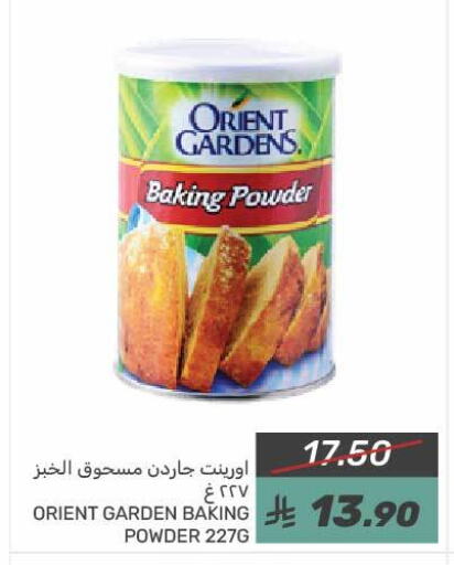 Baking Powder available at Mazaya in KSA, Saudi Arabia, Saudi - Qatif