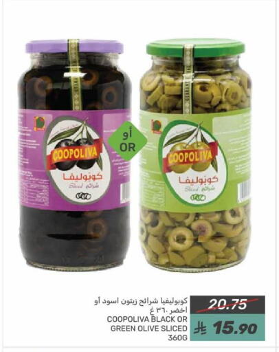 COOPOLIVA available at Mazaya in KSA, Saudi Arabia, Saudi - Saihat