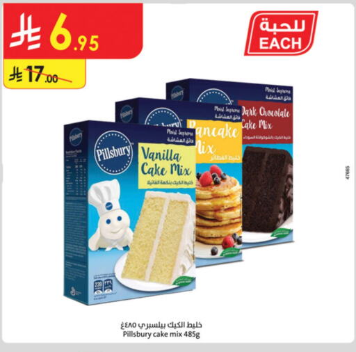 PILLSBURY Cake Mix available at Danube in KSA, Saudi Arabia, Saudi - Al Khobar