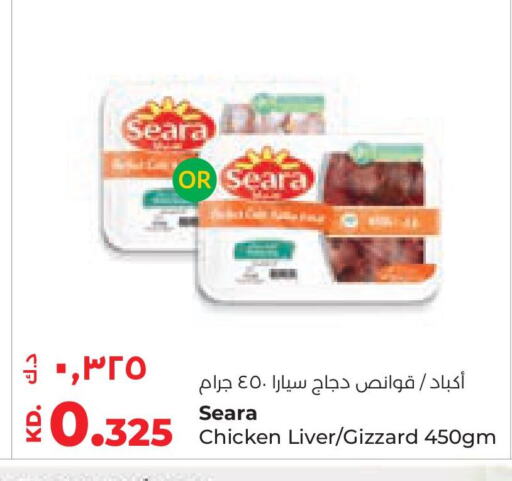 SEARA Chicken Liver available at Lulu Hypermarket  in Kuwait - Jahra Governorate