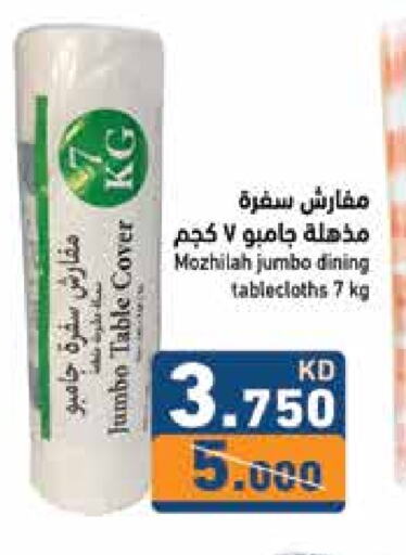 available at Ramez in Kuwait - Jahra Governorate