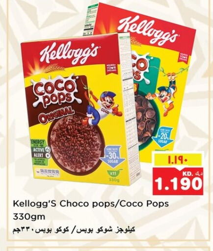 KELLOGGS Cereals available at Nesto Hypermarkets in Kuwait - Kuwait City