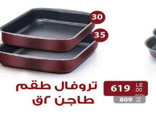 available at رنين in Egypt - القاهرة