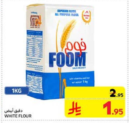 available at Carrefour in KSA, Saudi Arabia, Saudi - Medina