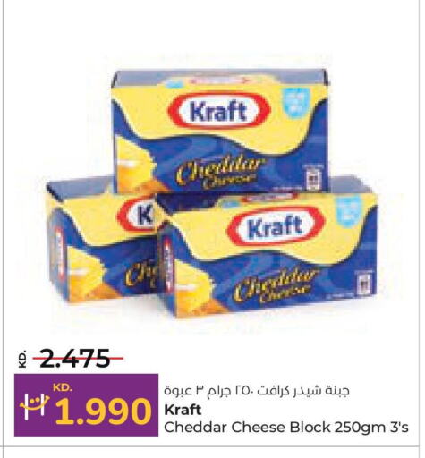 KRAFT Cheddar Cheese available at Lulu Hypermarket  in Kuwait - Kuwait City