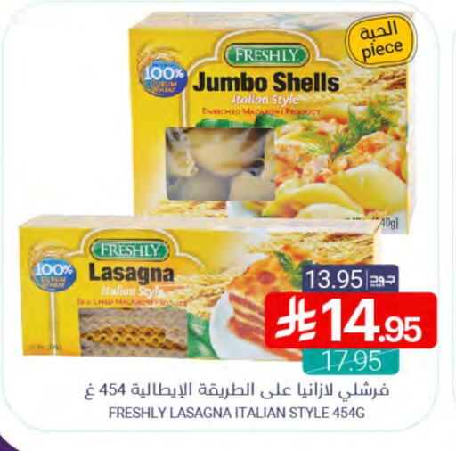 FRESHLY Macaroni available at Muntazah Markets in KSA, Saudi Arabia, Saudi - Dammam