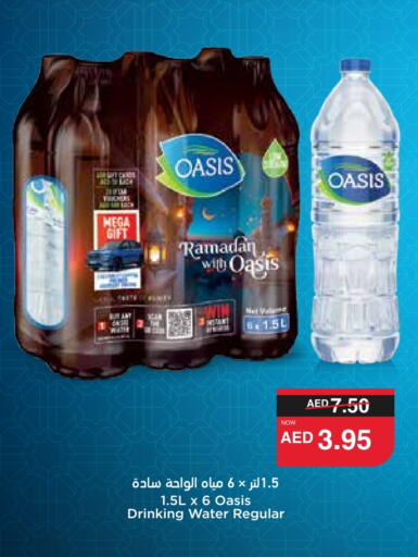 OASIS available at SPAR Hyper Market  in UAE - Abu Dhabi