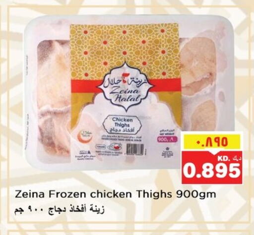 Chicken Thigh available at Nesto Hypermarkets in Kuwait - Kuwait City