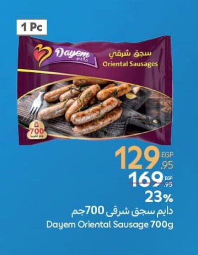 available at كارفور in Egypt - القاهرة