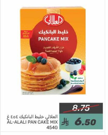 AL ALALI Cake Mix available at Mazaya in KSA, Saudi Arabia, Saudi - Qatif