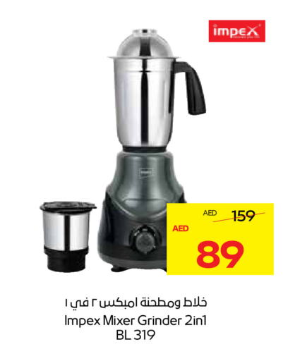 IMPEX Mixer / Grinder available at ADCOOP in UAE - Abu Dhabi