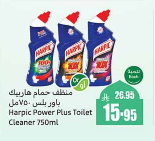 HARPIC Toilet / Drain Cleaner available at Othaim Markets in KSA, Saudi Arabia, Saudi - Medina