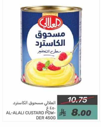 AL ALALI Custard Powder available at Mazaya in KSA, Saudi Arabia, Saudi - Qatif