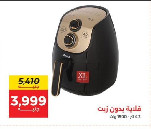 Air Fryer available at Raneen in Egypt - Cairo