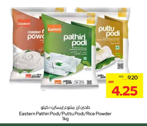 EASTERN Rice Powder available at Megamart Supermarket  in UAE - Sharjah / Ajman