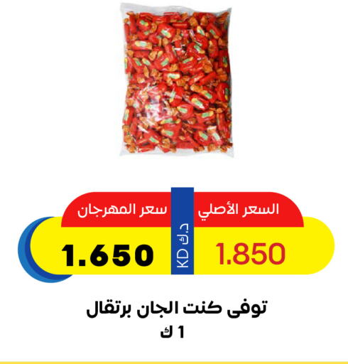 available at جمعية ضاحية صباح السالم التعاونية in الكويت - محافظة الأحمدي