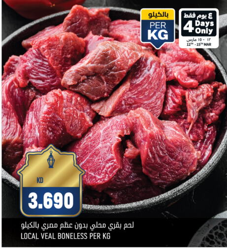 Veal available at Oncost in Kuwait - Kuwait City