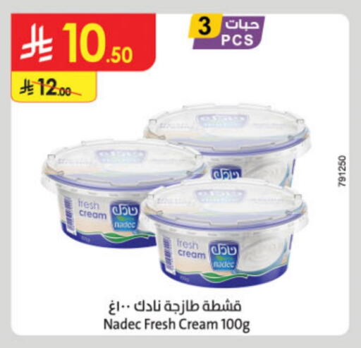 نادك available at الدانوب in مملكة العربية السعودية, السعودية, سعودية - الطائف